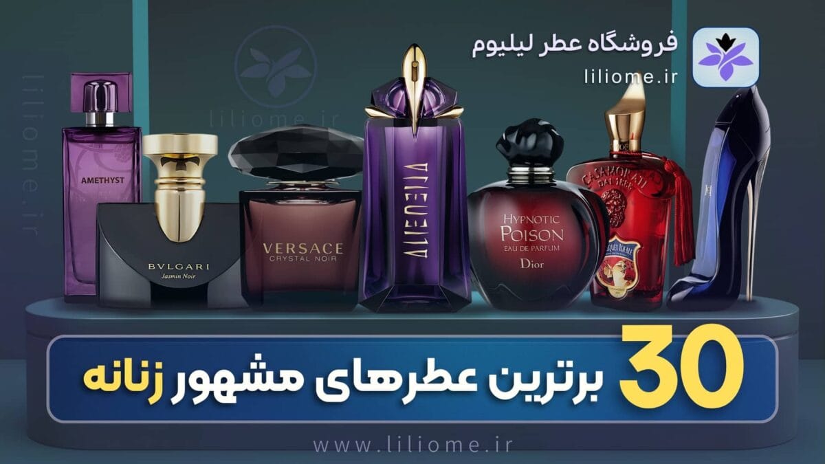 پری پرفیوم