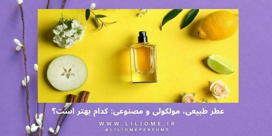 پری پرفیوم