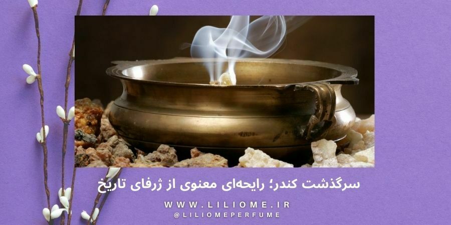 پری پرفیوم