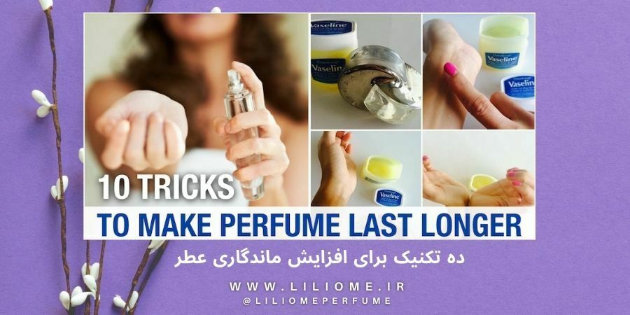 پری پرفیوم
