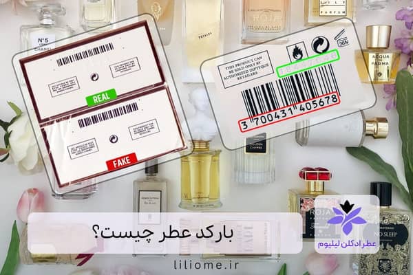 پری پرفیوم