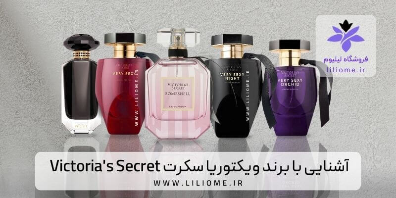 پری پرفیوم