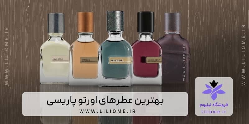 پری پرفیوم