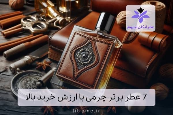 پری پرفیوم
