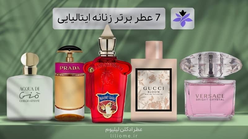 پری پرفیوم