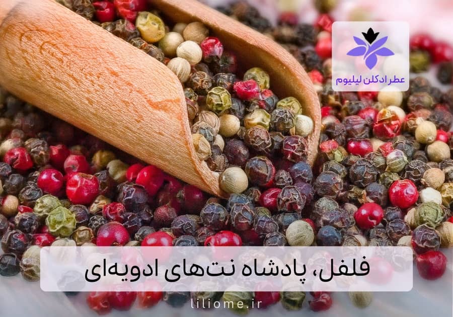 پری پرفیوم