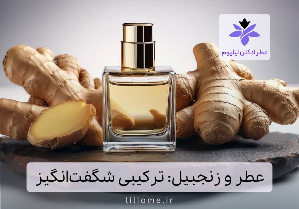 پری پرفیوم