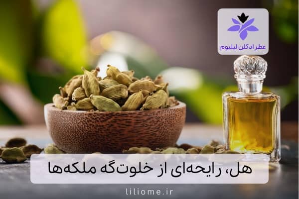 پری پرفیوم