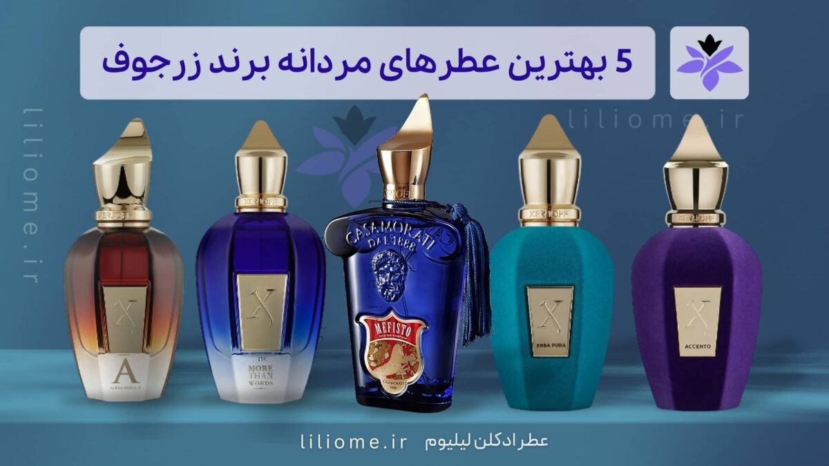 پری پرفیوم