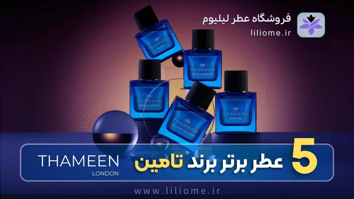 پری پرفیوم