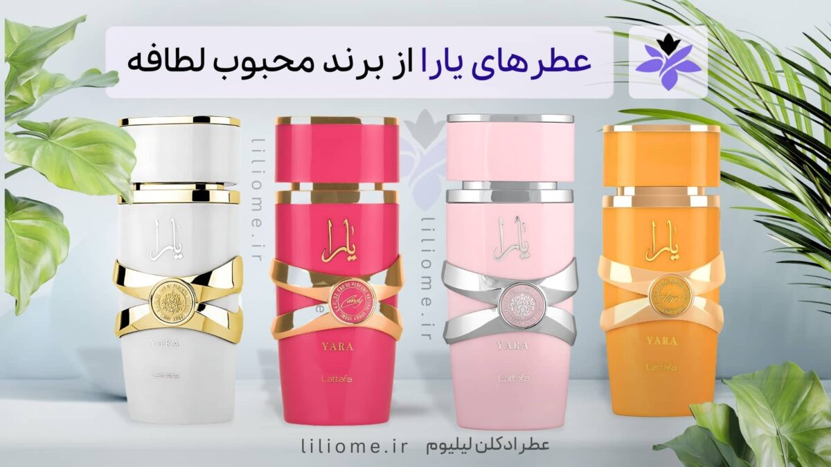 پری پرفیوم