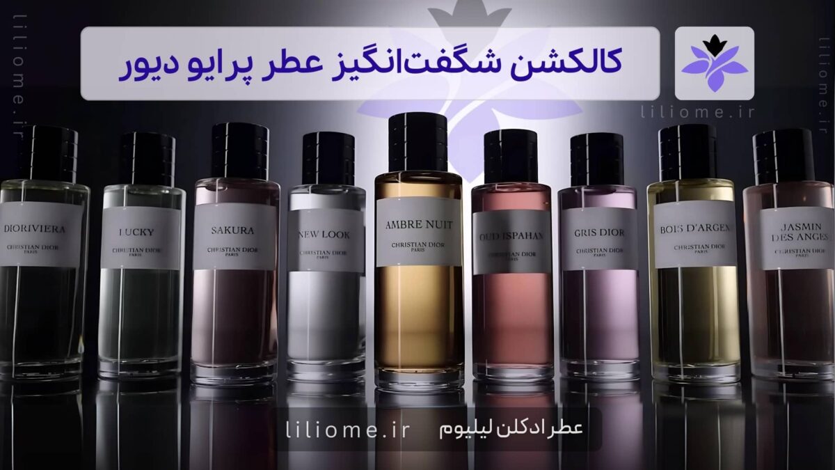 پری پرفیوم