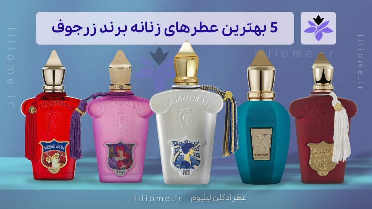 پری پرفیوم
