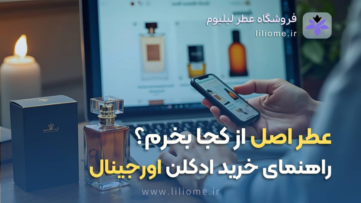 پری پرفیوم