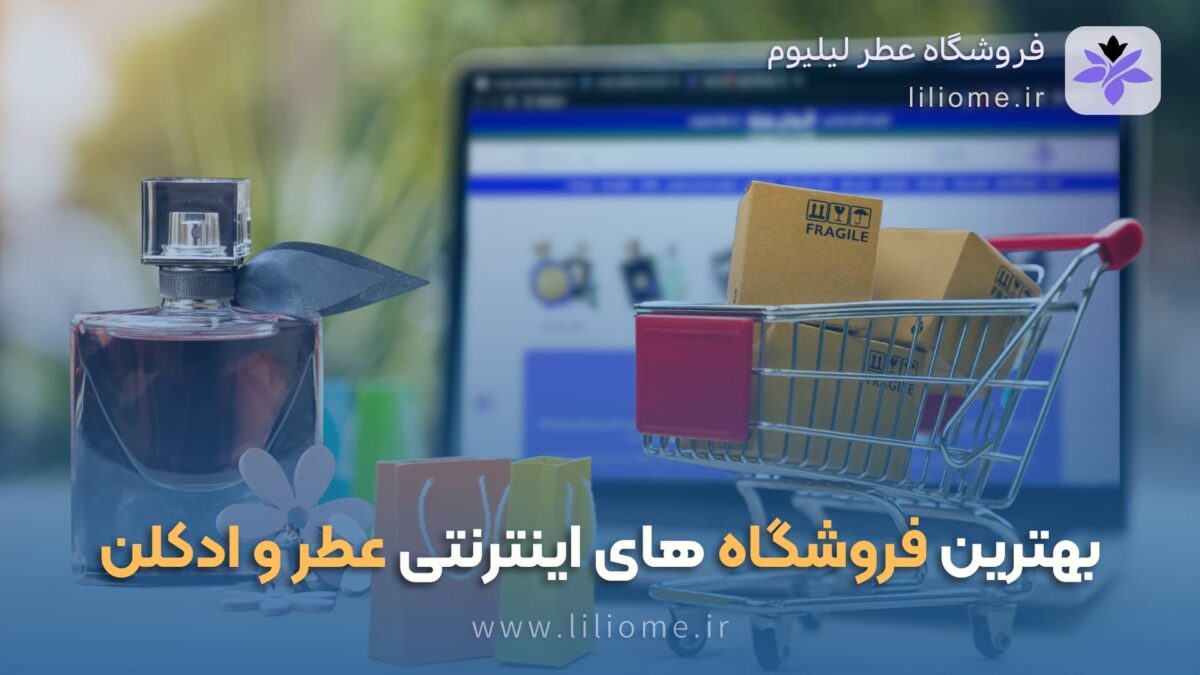پری پرفیوم