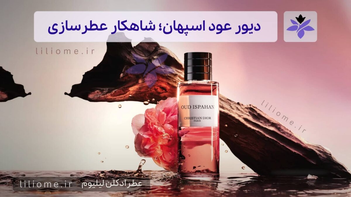 پری پرفیوم