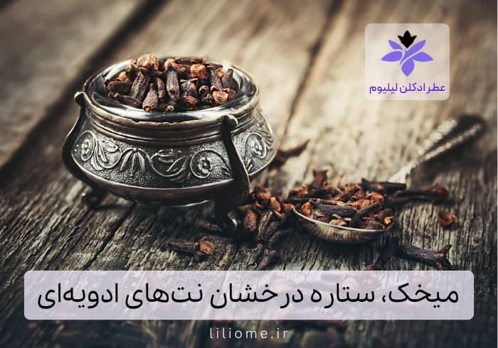 پری پرفیوم