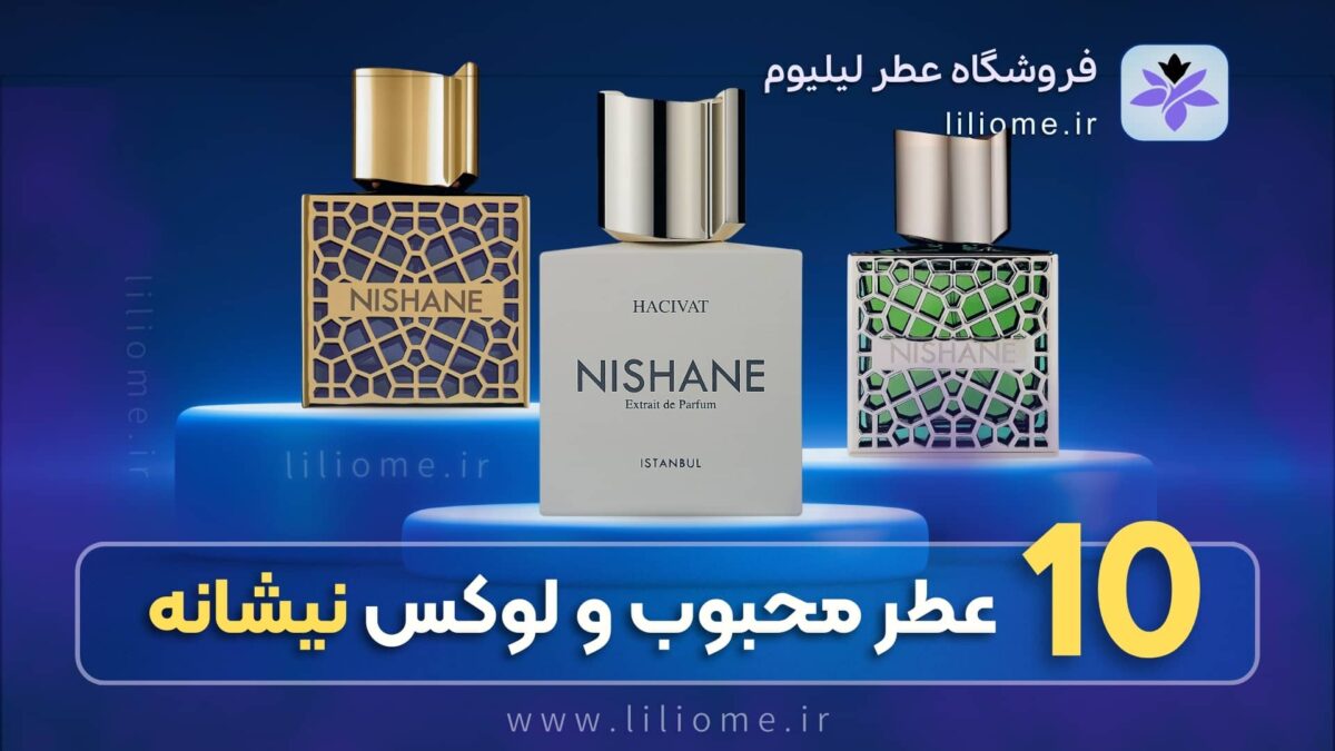 پری پرفیوم