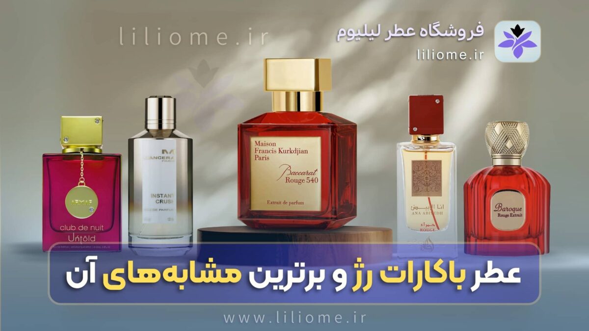 پری پرفیوم