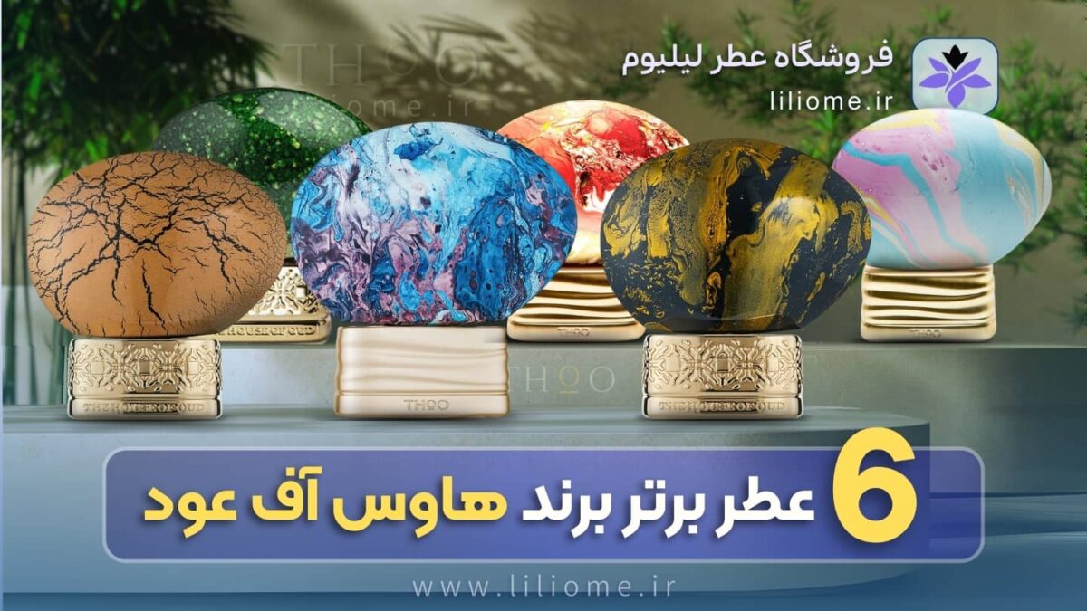 پری پرفیوم