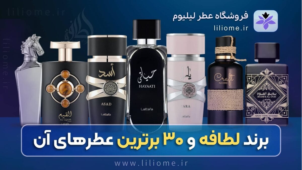 پری پرفیوم