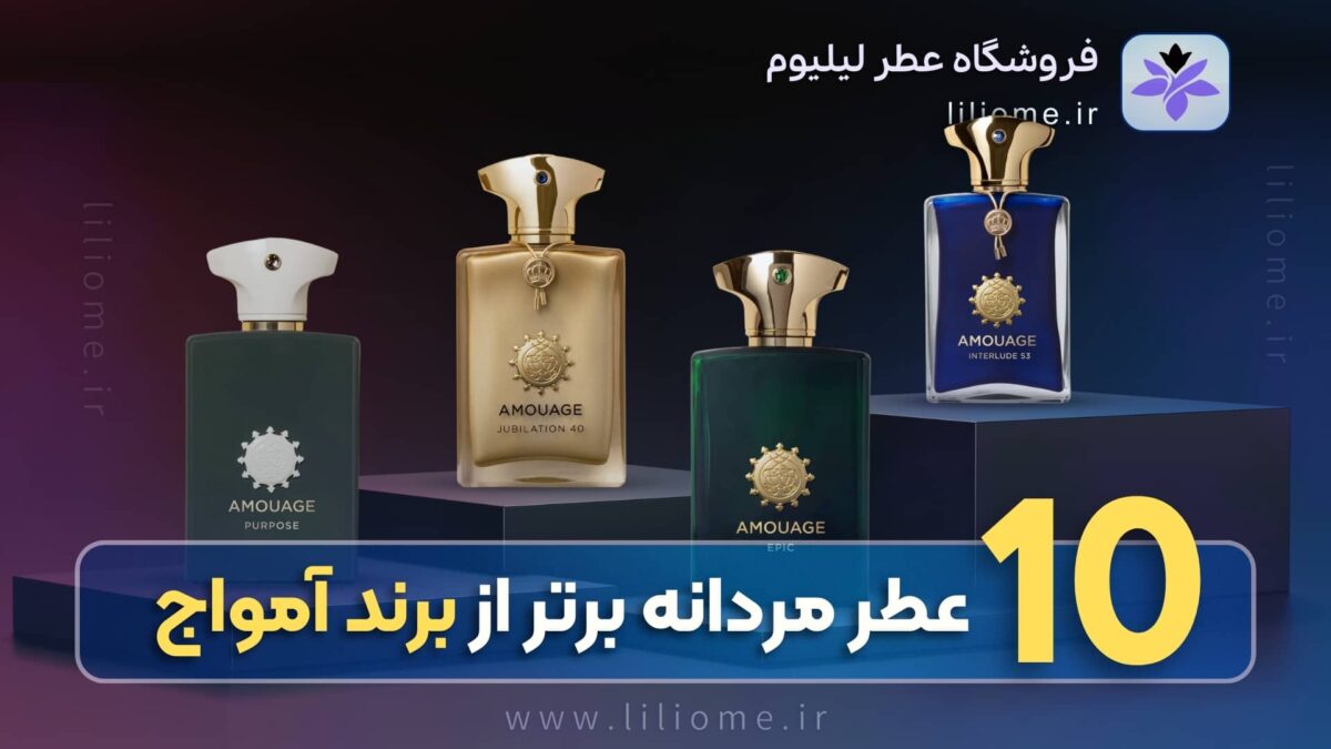 پری پرفیوم