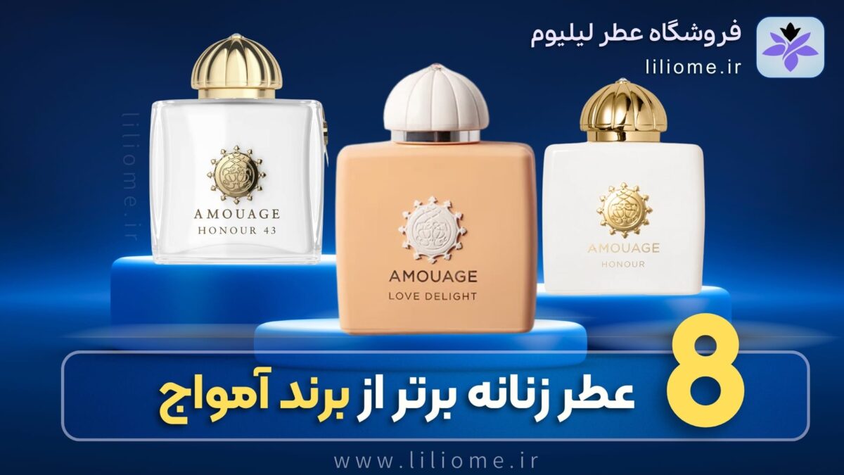 پری پرفیوم