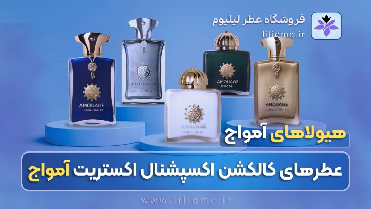 پری پرفیوم