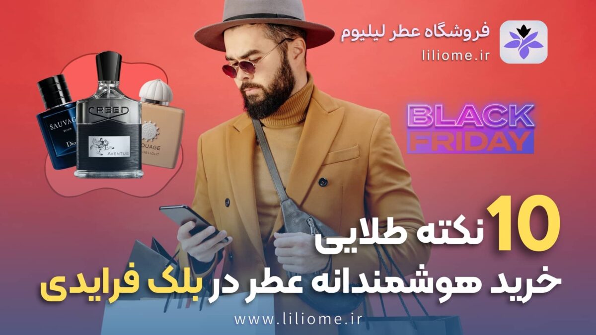 پری پرفیوم
