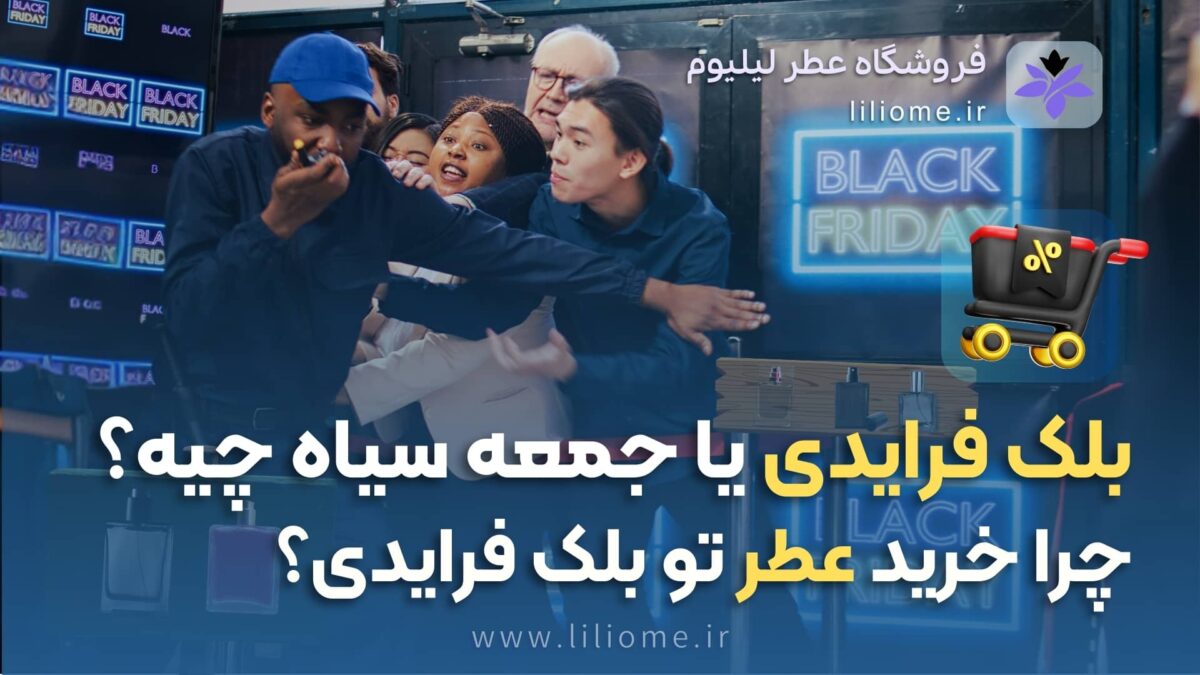 پری پرفیوم