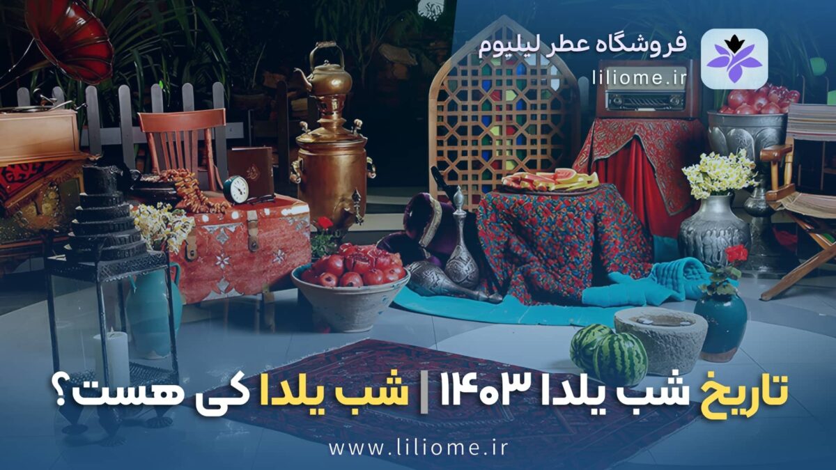 پری پرفیوم