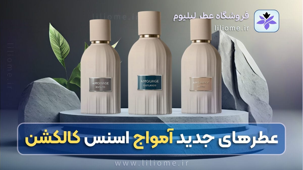 پری پرفیوم
