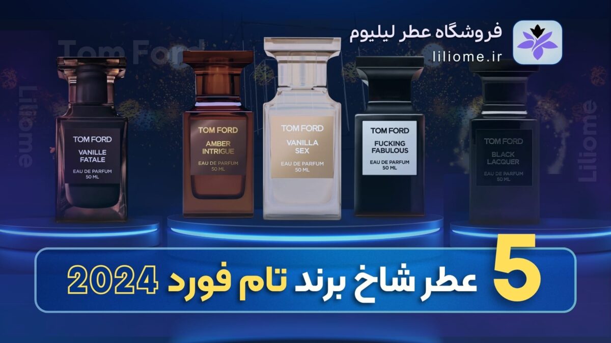 پری پرفیوم