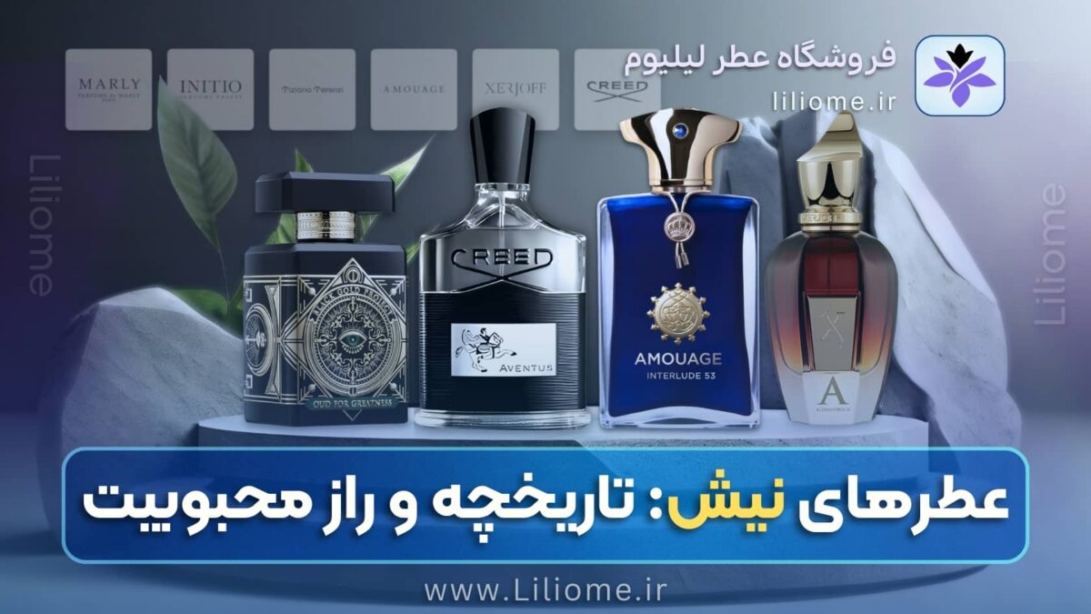پری پرفیوم