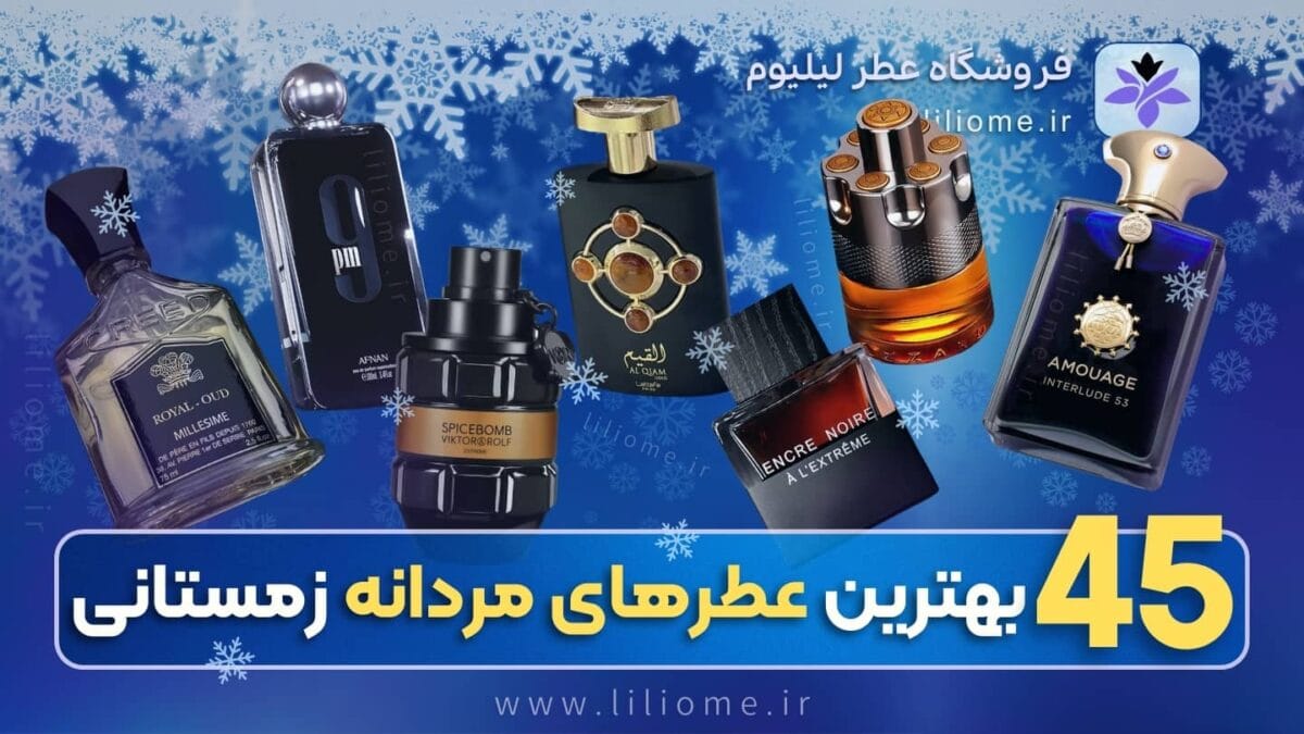 پری پرفیوم
