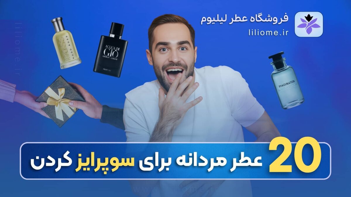 پری پرفیوم