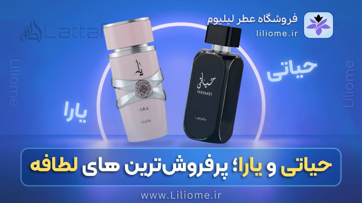 پری پرفیوم