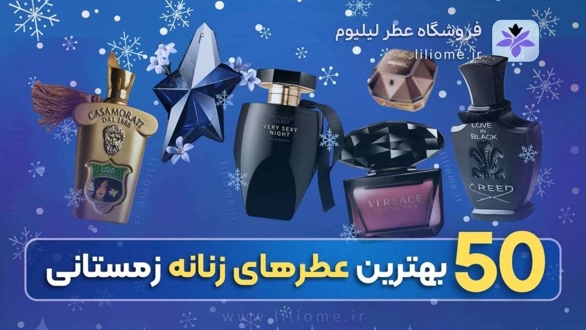 پری پرفیوم