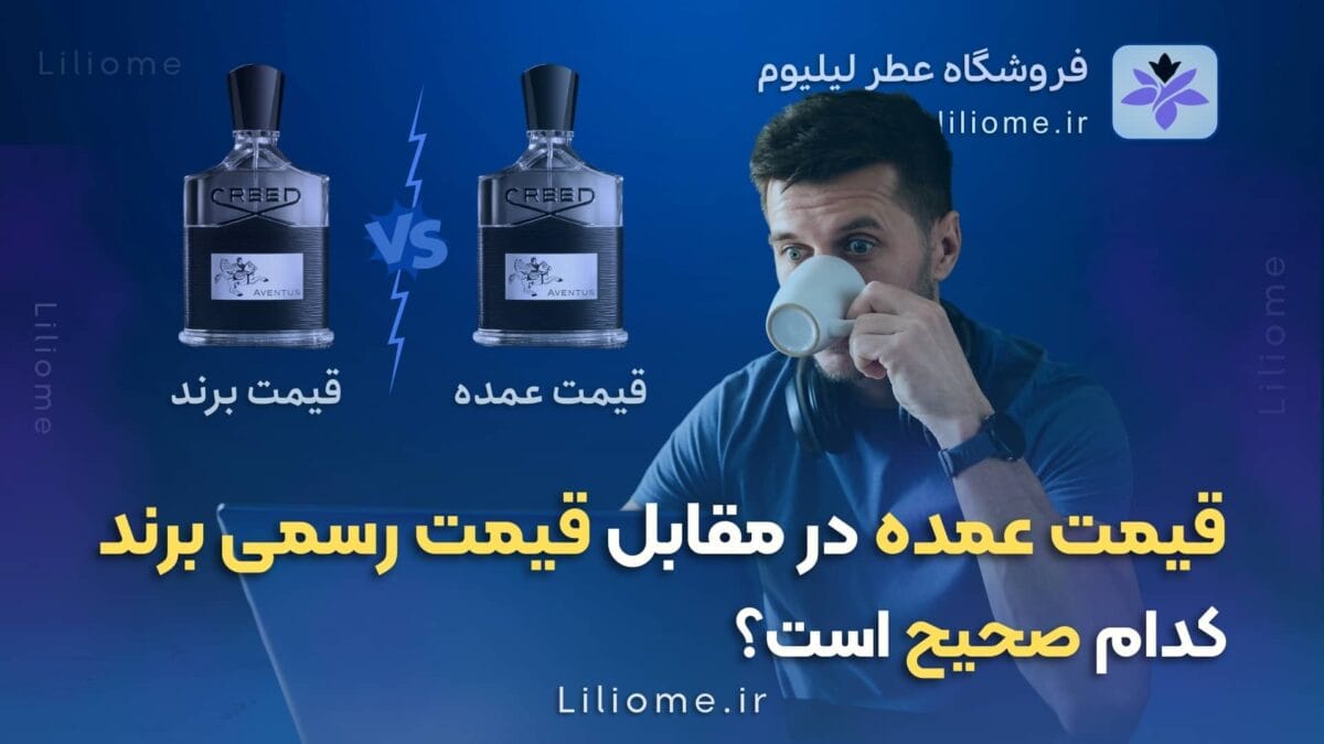 پری پرفیوم