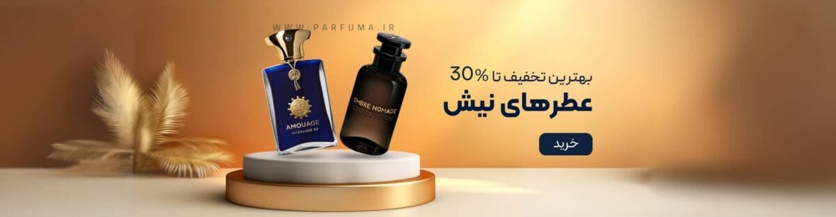 پری پرفیوم